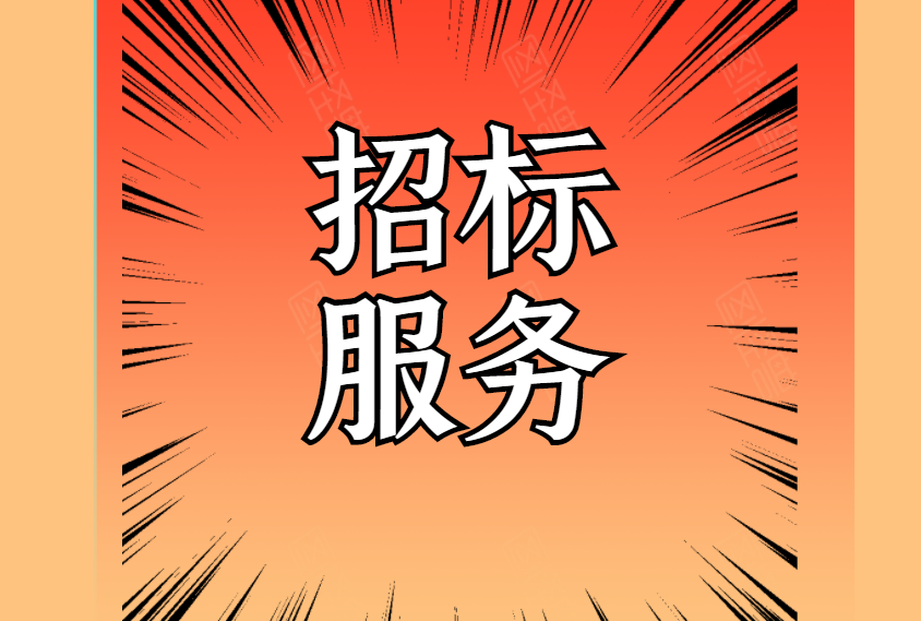 河源市農(nóng)產(chǎn)品質(zhì)量監(jiān)督檢驗(yàn)檢測(cè)中心實(shí)驗(yàn)室檢測(cè)耗材、試劑及標(biāo)準(zhǔn)物質(zhì)采購(gòu)項(xiàng)目成交公告
